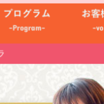 WordPressテーマの「ストーク」＆「アルバトロス」のグローバルメニューの文字を大きくする方法
